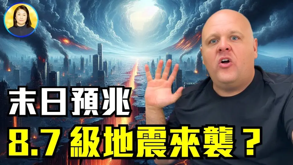 冥王回歸，災難降臨，大清洗開始？|#信不信由你