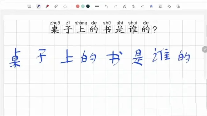 How to say and write 桌子上的书是谁的 whose book is on the table Zhuō zi shàng de shū shì shéi de