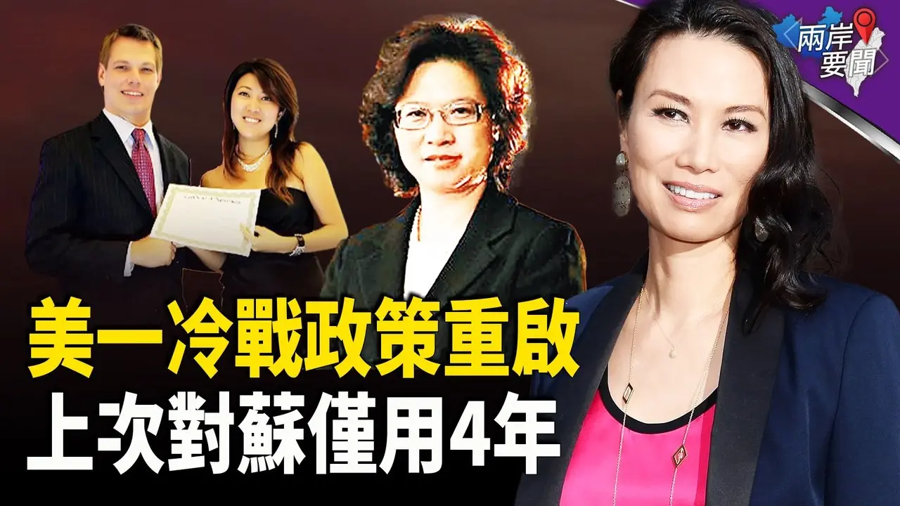 美中冷戰再燃！ 51國會議 新增援烏破紀錄210億歐元 首爾市長棄選韓國總統【兩岸要聞】