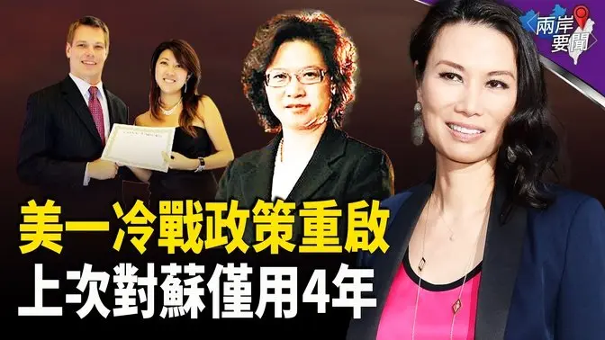 美中冷戰再燃！ 51國會議 新增援烏破紀錄210億歐元 首爾市長棄選韓國總統【兩岸要聞】
