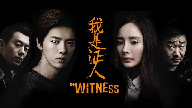 The Witness