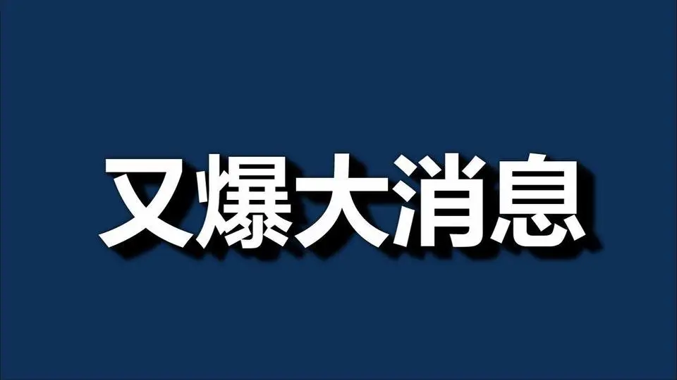 公务员，哭了