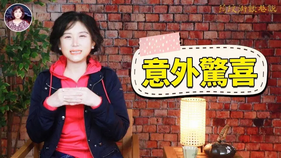 🌷琦玟隨拍回應粉絲捐款高達4000美金！粉絲的暖心支持，琦玟不再孤軍奮戰！震驚！北京大學教授頻繁病亡，疫情再襲！這個冬天，我們能否找到自己的「辟疫翁」#預言 #人生感悟 #疫情 ｜琦玟街談巷說 147