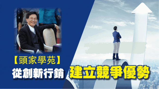 Building Competitive Advantage Through Innovative Marketing – Wang Yung-Ching Selling Rice
