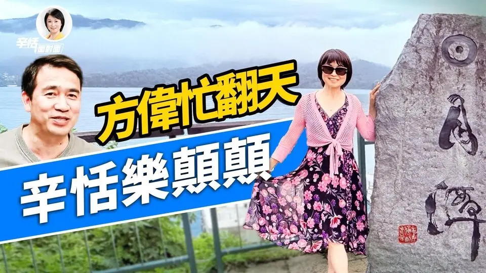 方偉和辛恬除了做節目，還做啥離奇的事？