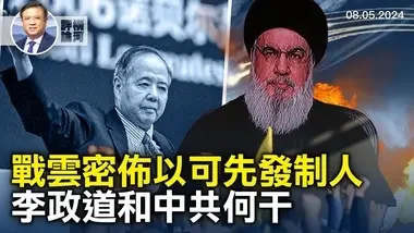 以可能先發制人；高調悼李政道，和中共何干？國際拳聯記者會談禁賽原因。｜橫河評論｜橫河觀點｜ ...