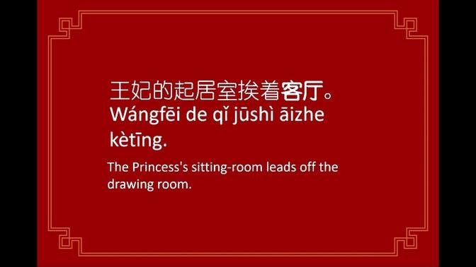 how-to-say-the-word-sentence-examples-for-living-room-in-chinese