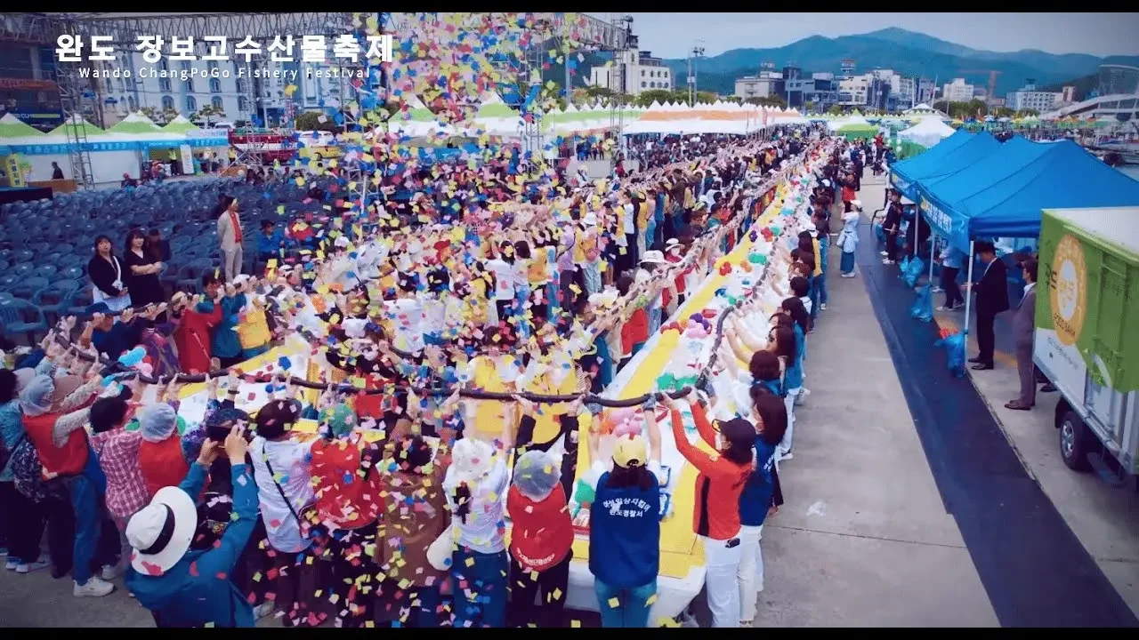 해양치유의 섬 완도, 장보고 수산물 축제