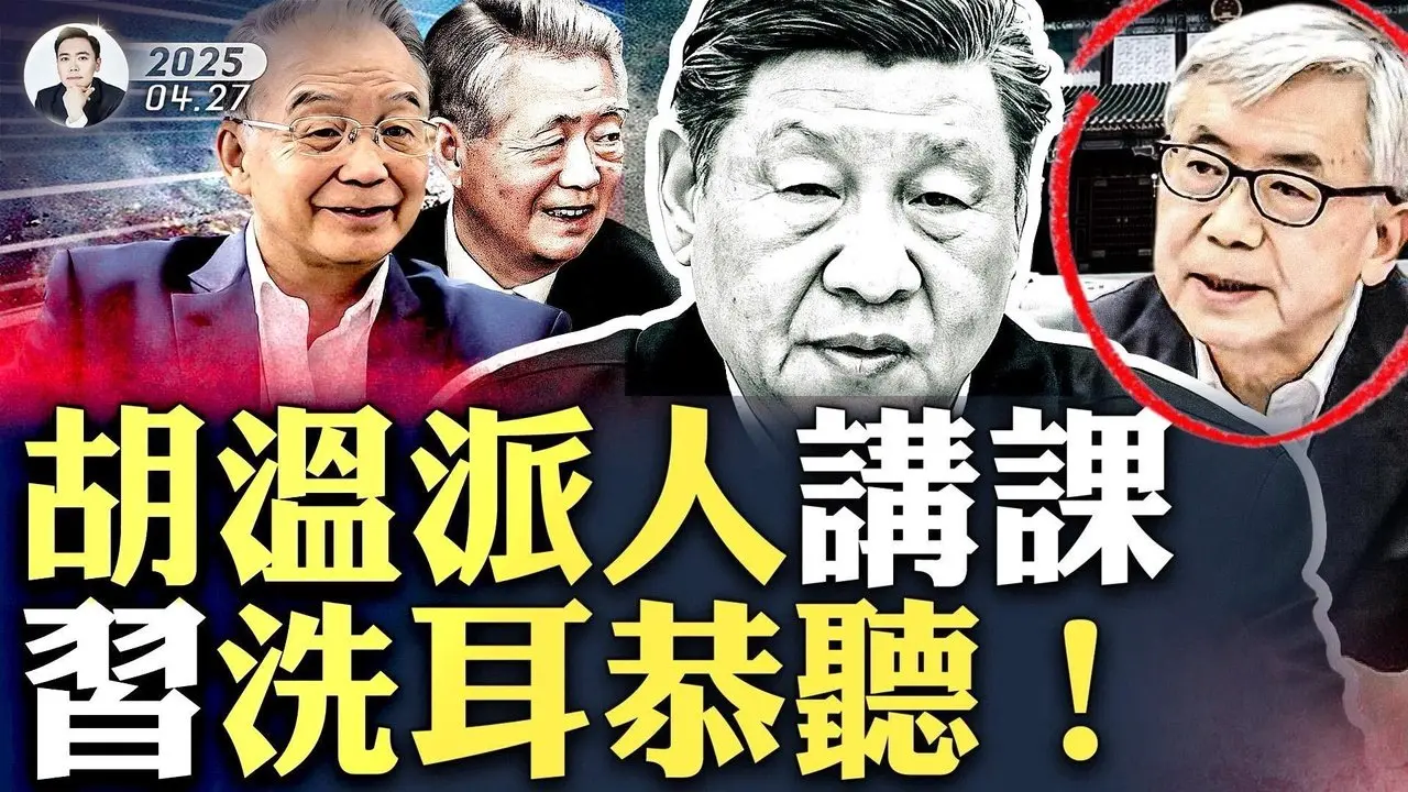 張又俠座次變動！更重要了；何衛東也有“備胎”，一個不是政治局委員的人“進局”了！央視報政治局學習，信息量大，洩四點重要細節｜大宇拍案驚奇