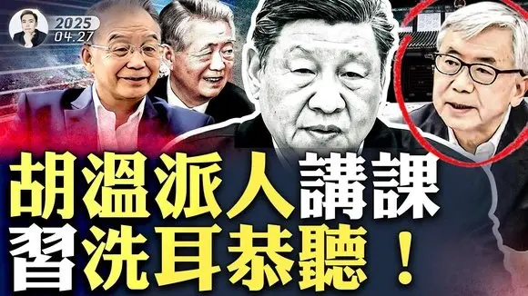 張又俠座次變動!更重要了;何衛東也有“備胎”,一個不是政治局委員的人“進局”了!央視報政治局學習,信息量大,洩四點重要細節|大宇拍案驚奇