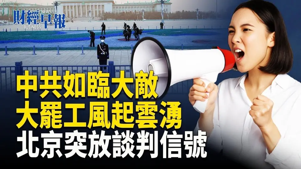 尋找新CEO?特斯拉董事長：假新聞｜重構供應鏈 美烏協議抗中共壟斷【財經早報】