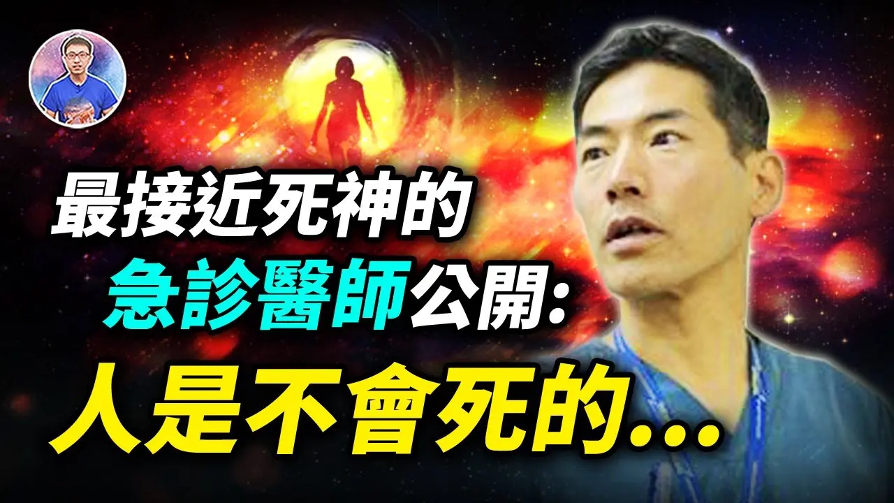 来自东大急诊医师的证词！给活著的我们，致逝去的他们！【地球旅馆】
