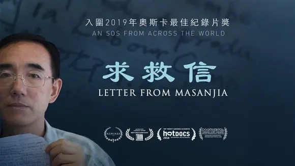 求救信