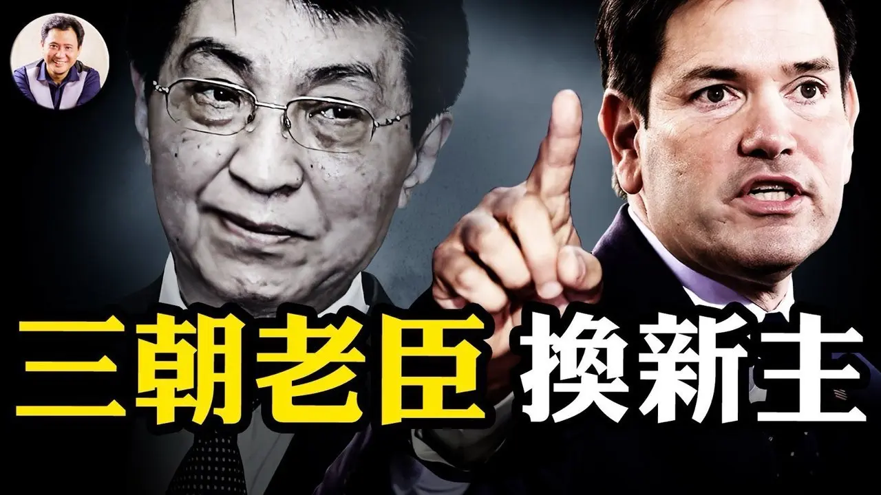 習隱身，王滬寧「變調」，對台政策回歸胡溫時代，汪洋看不上的老下級，香港中聯辦主任鄭雁雄下馬。溫家寶緊急召集元老會應對美國兩記重錘，停簽證開啟紅色帝國坍塌時代。【江峰漫談20250530第1073期】#中國時局