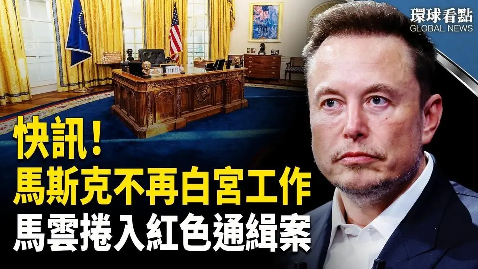 美中談崩了?蔡奇獻絕計 中國人遭殃；趙薇前夫出事 馬雲淪為中共代理人?； 天津醫院砍案更多細節曝光【環球看點】