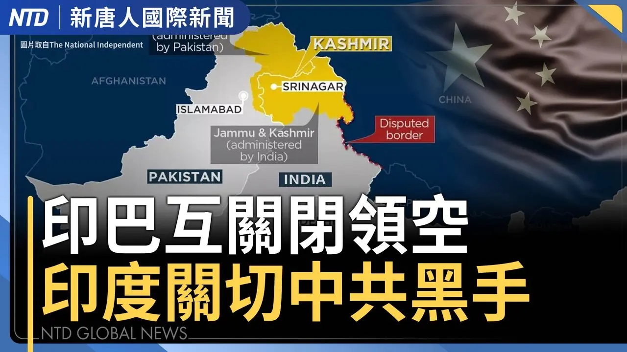 美中貿易戰之際印巴全面衝突？有中共黑手？｜中共悄通知企業降關稅？川普：我們要的是公平｜李在明參選總統資格恐生變｜台鋼雄鷹啦啦隊 應援天使隊台灣日 ｜#國際新聞｜20250501(四)｜ #新唐人電視台