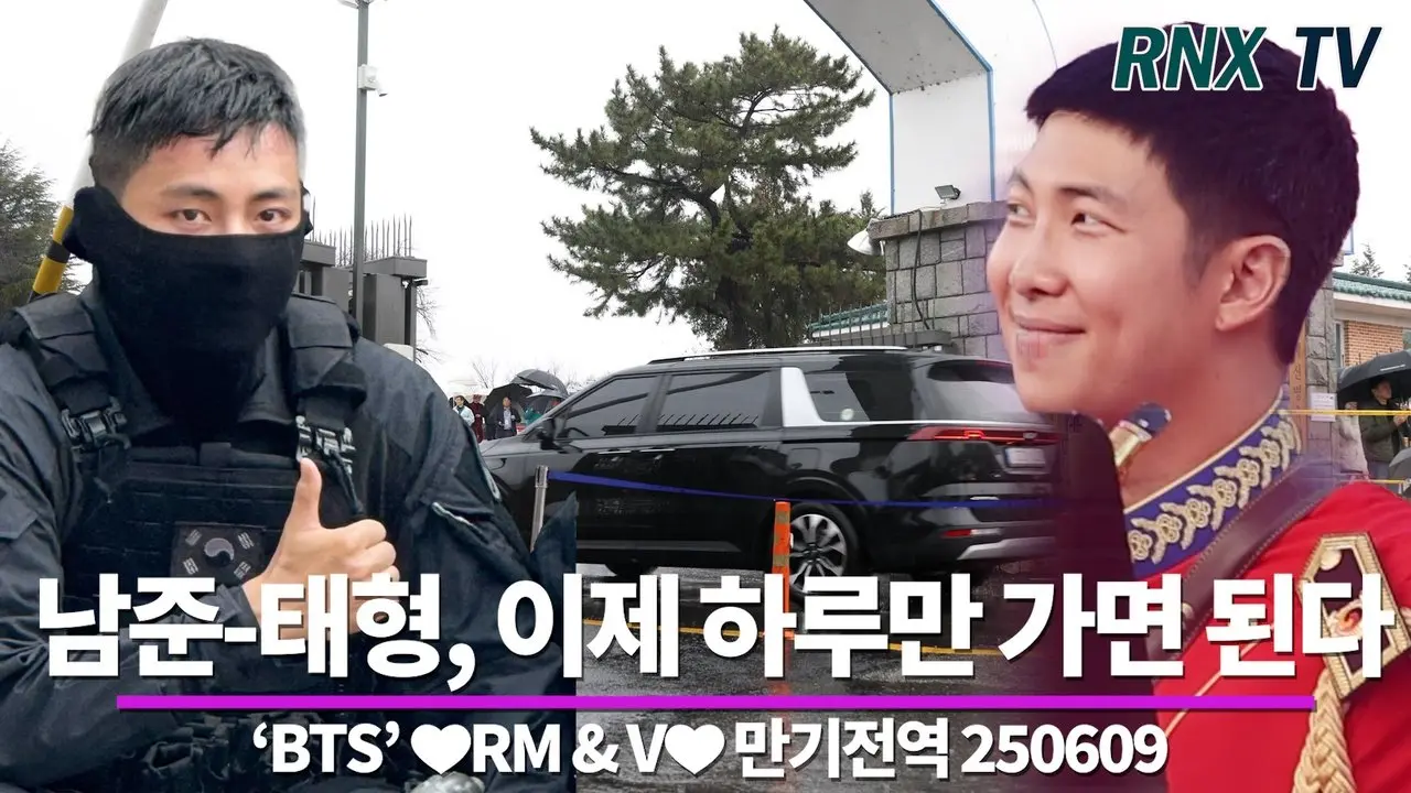 [영상] 'BTS' RM - V, 드디어 이날이 오는군! [D-1]