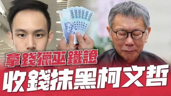 波特王猎巫 实则是「收钱办事」铁证面前硬拗再打脸⋯陈宇镇公开青鸟小草留言,真相只会越辩越明!不要为了私利而撕裂台湾⋯⋯