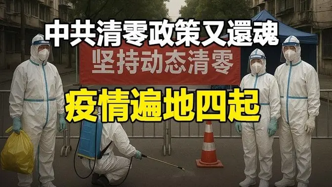 🔥🔥清零又来了❓上海货车司机因疫情防控被封在车内禁止下车❗疫情遍地四起❗