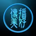 傳播美好