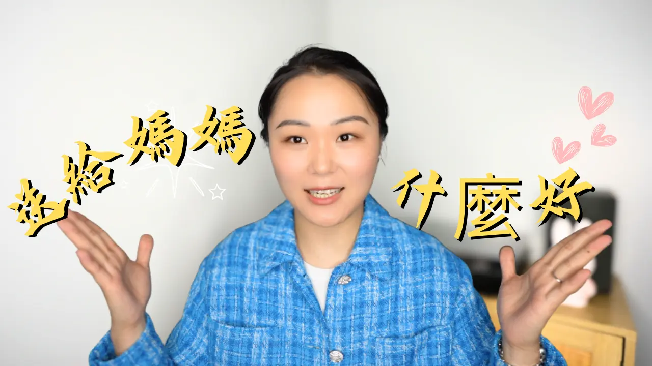 讓媽媽重返青春！5款必買美容禮物推薦 💐 | #乾淨世界母親節2025