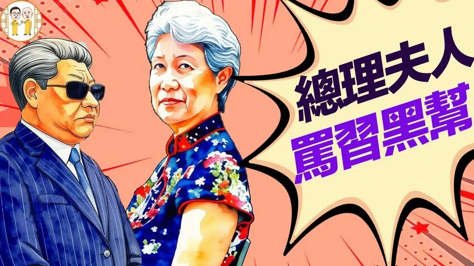 李顯龍力挺何晶；胡春華非洲大反擊：老習被晾了！董明珠：格力技術戰勝自然規律？神仙落凡間：周天紫薇大帝遭拒！｜ 老北京茶馆【周集錦】007