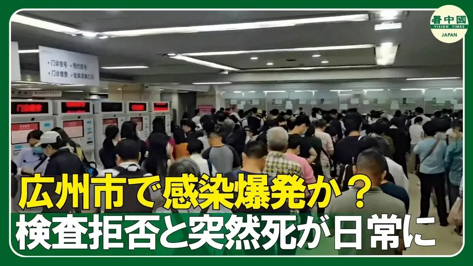 医師がコロナ感染後に死亡　国民の間で「再び隠蔽か」と疑念広がる