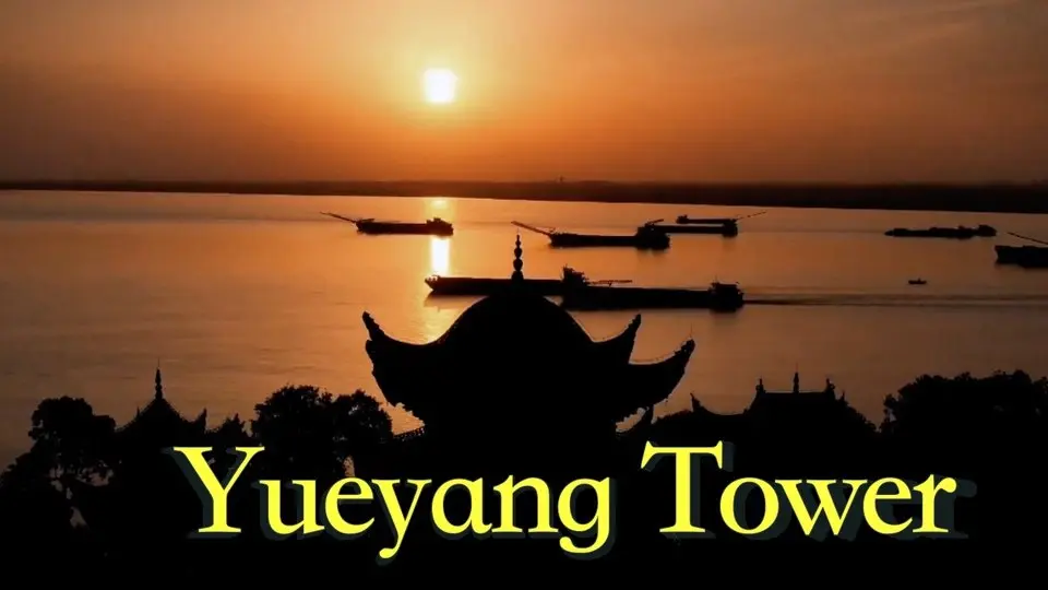 Yueyang Tower is more than just a scenic landmark. #culture #Yueyang