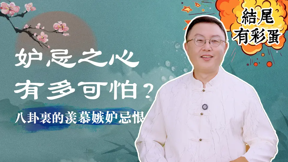 (结尾有彩蛋）八卦同事后，大姐一脚踩空摔下楼梯，她有了惊人发现；史上最著名师兄弟和十个儿子的逆转人生