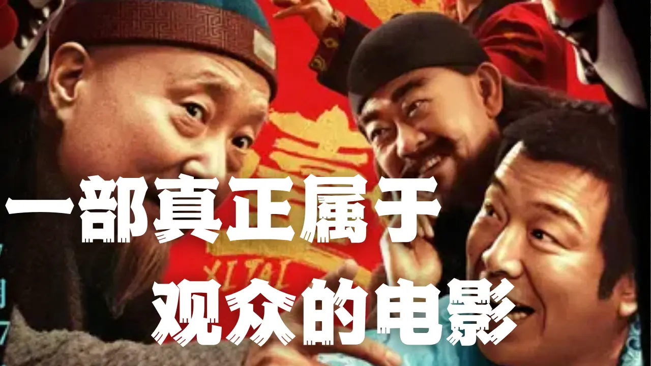 他为了维权被封杀。现在，他用一部戏逆袭全场。票房一夜破亿，靠的不是资本，而是人心！#真实故事 #陈佩斯 #电影《戏台》#封杀 #护眼 #eyecare