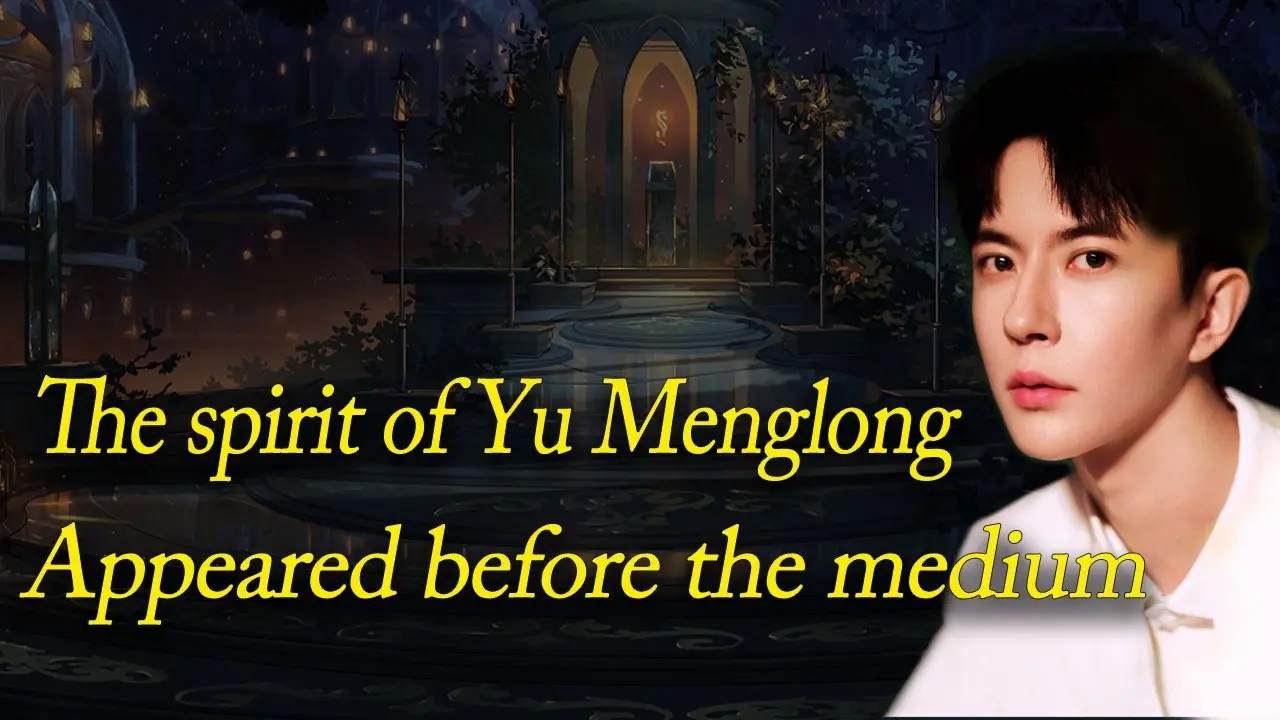 The spirit of Yu Menglong appeared before a British medium, claiming he died as a sacrifice!