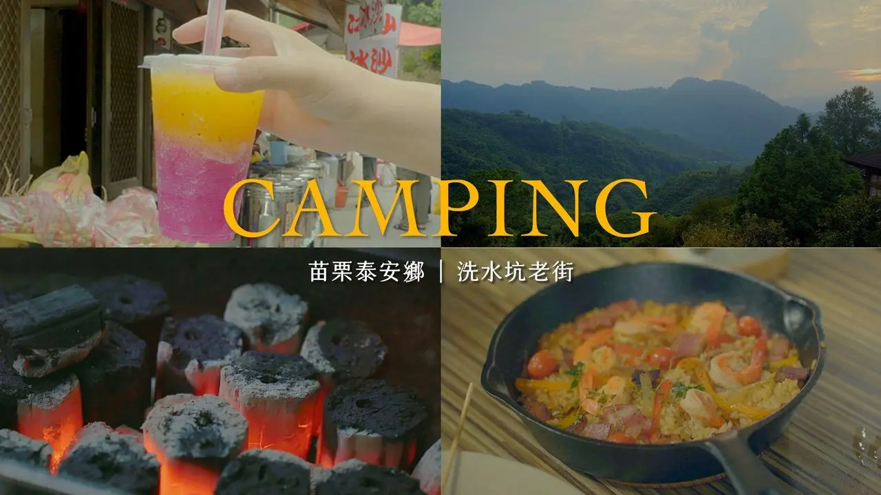 從老街到山景｜兩天一夜的療癒小旅行 （請打開cc字幕) 