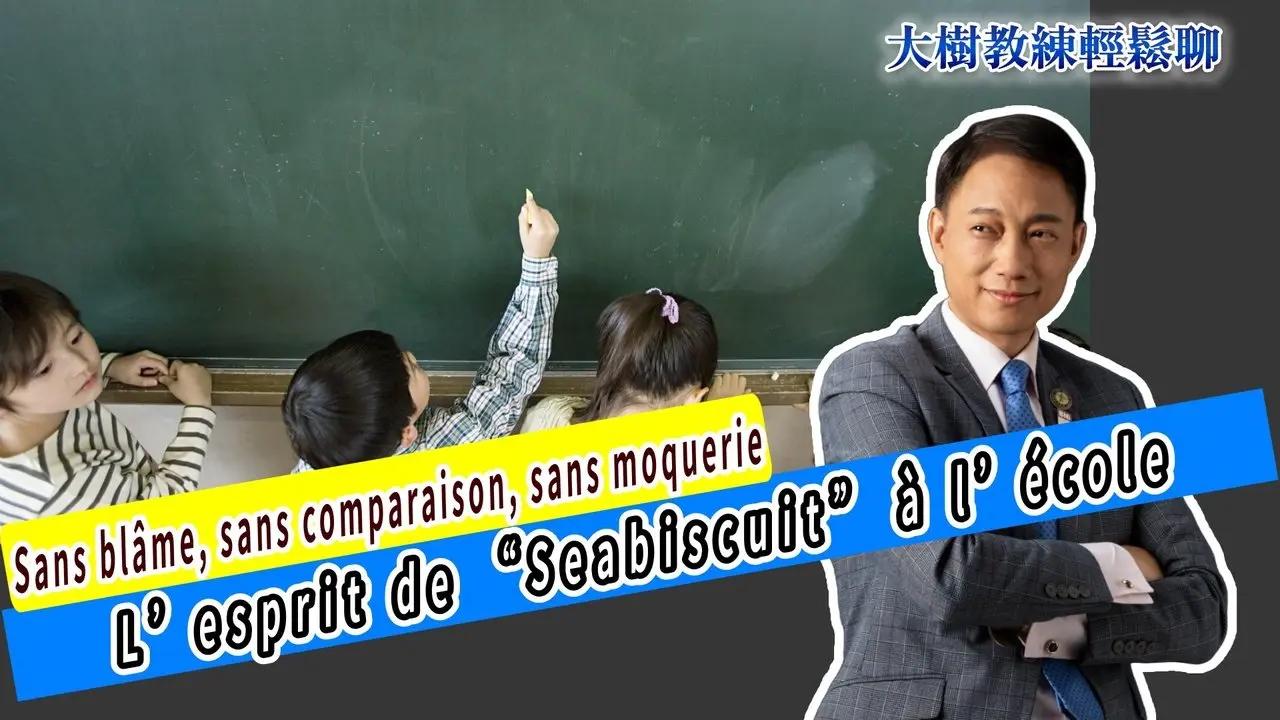 Sans blâme, sans comparaison, sans moquerie — L’esprit de “Seabiscuit” à l’école