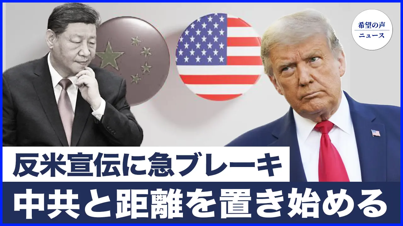 世界が中共から距離を置き始める　米・日・韓は連携をさらに強化｜盛雪氏が暴露　米中首脳会談後、反米宣伝が急ブレーキ【希望の声ニュース-2025/11/08】