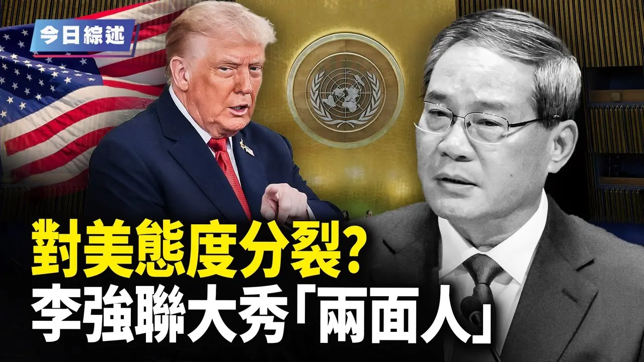 煽动美军抗命川普 哥国总统遭美撤销签证｜川马和好？美商务部长：原谅但不会忘记【今日综述-3pm】