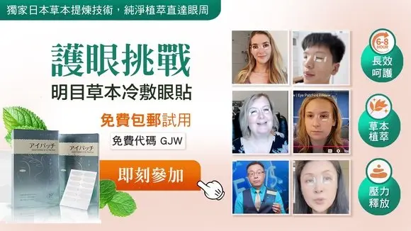 從早到晚盯螢幕 – 呵護你的眼睛，從現在開始！