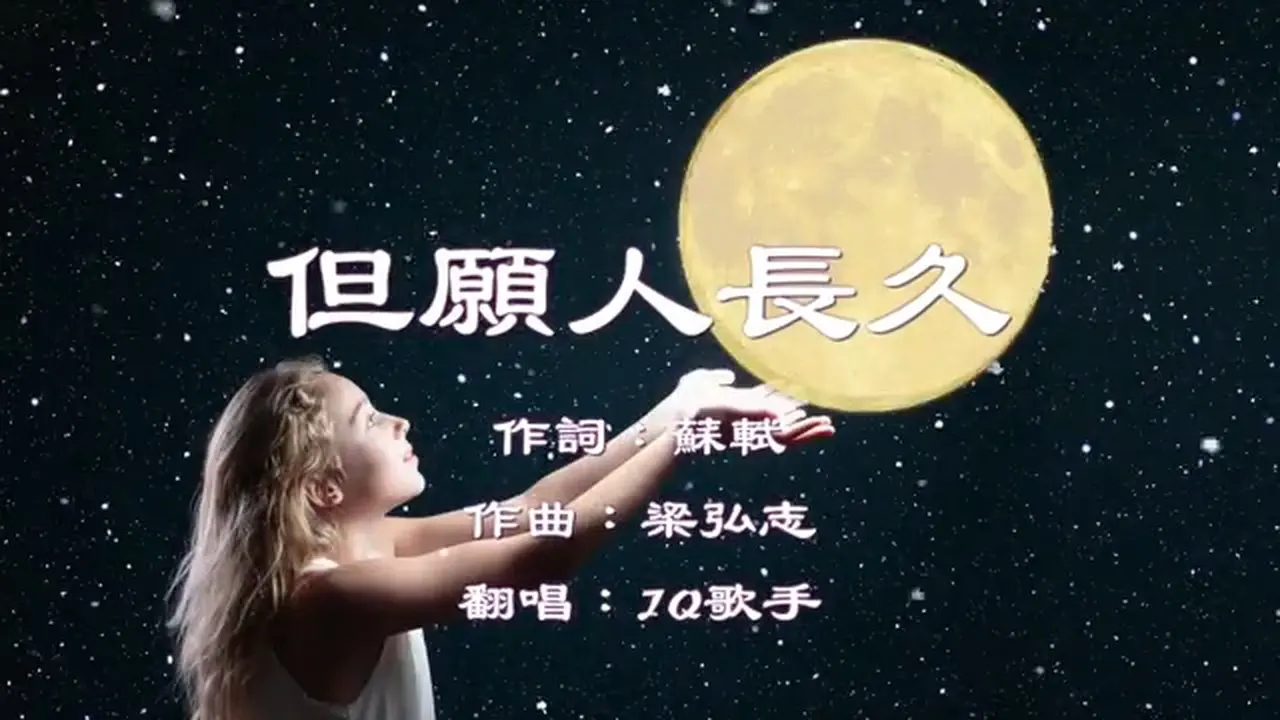 Una de las obras maestras de Teresa Teng "Pensando en ti por siempre" "Canción cubierta"