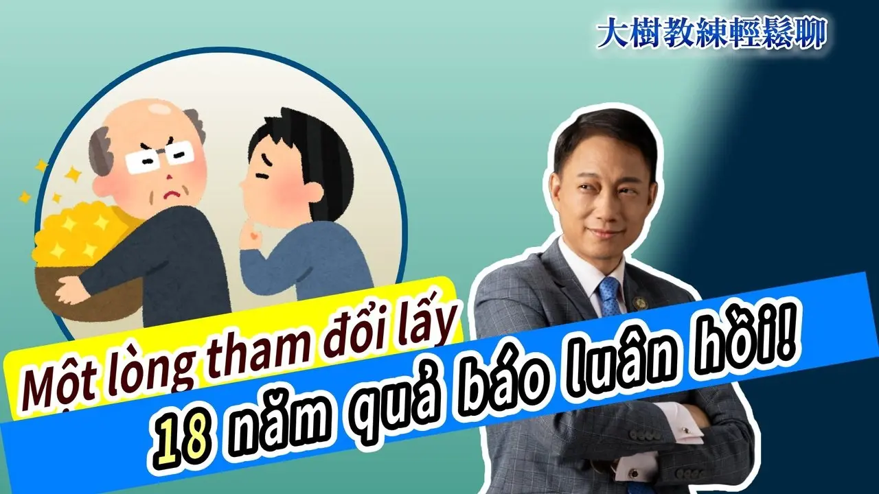 Một lòng tham đổi lấy 18 năm quả báo luân hồi!